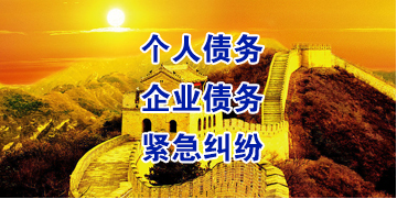 七叉镇要账公司