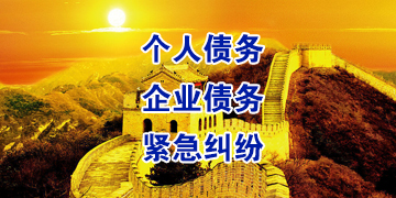 七叉镇追债公司